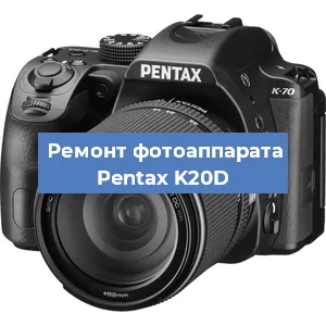 Замена зеркала на фотоаппарате Pentax K20D в Воронеже